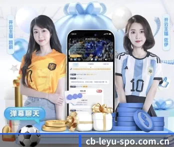 关于我们 - 体育资讯内容服务（leyu）